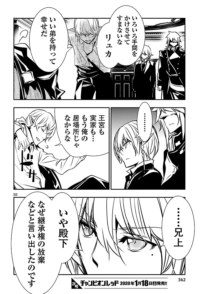 SHINJU NO NECTAR - raw - Chapter 36 - https://jpdd.ccdd.to/JPDD/shinjunonectar/112416/1rww2bajzqx.jpg