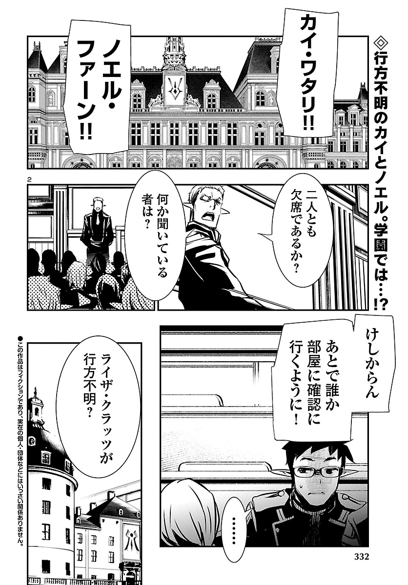 SHINJU NO NECTAR - raw - Chapter 36 - https://jpdd.ccdd.to/JPDD/shinjunonectar/112416/2wdcr2hknhn.jpg