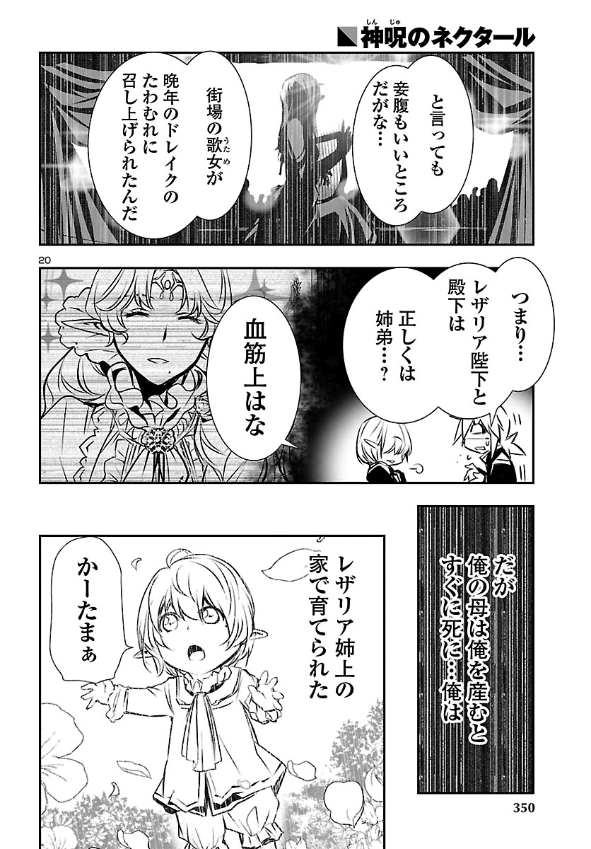 SHINJU NO NECTAR - raw - Chapter 36 - https://jpdd.ccdd.to/JPDD/shinjunonectar/112416/bhgowrzspwq.jpg