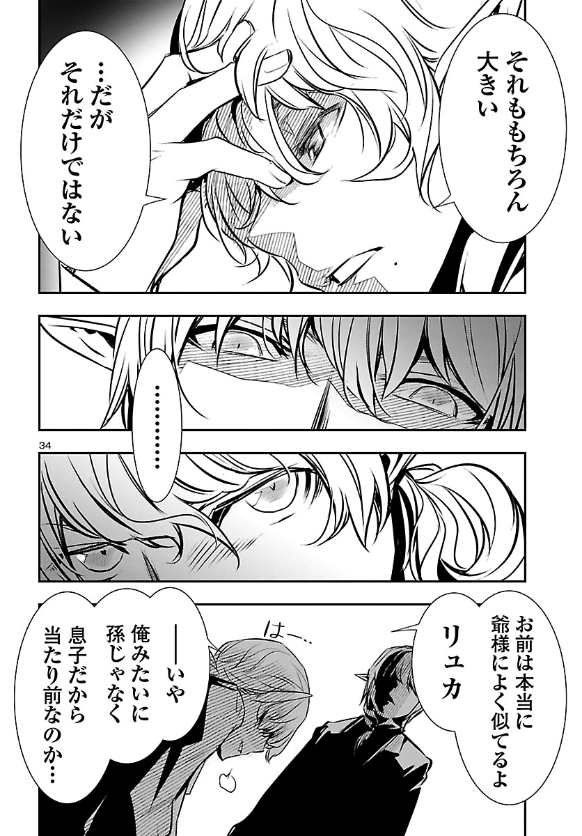 SHINJU NO NECTAR - raw - Chapter 36 - https://jpdd.ccdd.to/JPDD/shinjunonectar/112416/bnpw40hoge0.jpg