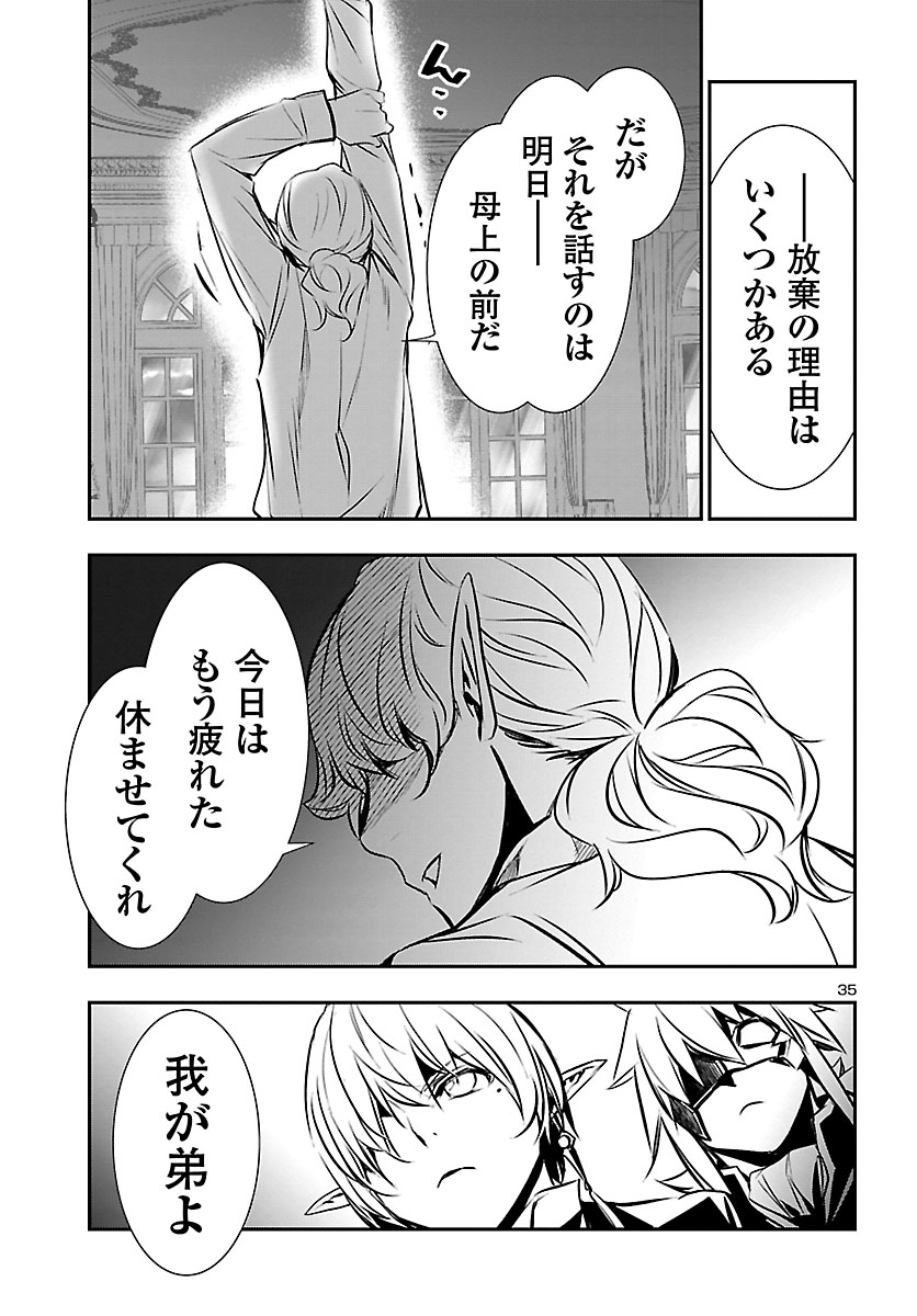 SHINJU NO NECTAR - raw - Chapter 36 - https://jpdd.ccdd.to/JPDD/shinjunonectar/112416/c3ympx5fcgi.jpg