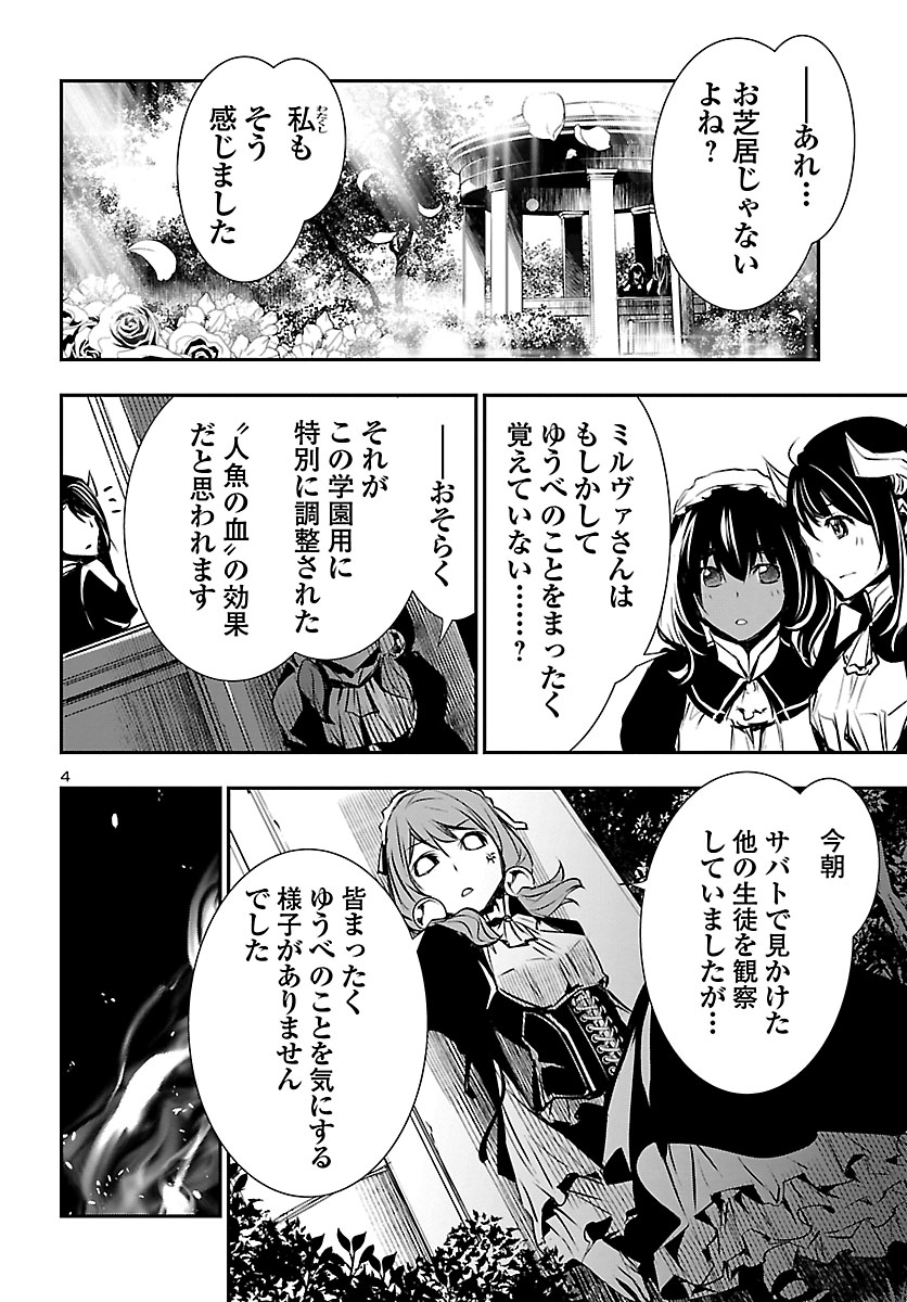 SHINJU NO NECTAR - raw - Chapter 36 - https://jpdd.ccdd.to/JPDD/shinjunonectar/112416/ctv4zgk2qpi.jpg