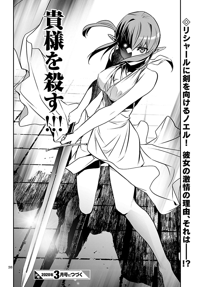 SHINJU NO NECTAR - raw - Chapter 36 - https://jpdd.ccdd.to/JPDD/shinjunonectar/112416/dsbtsbn00uc.jpg