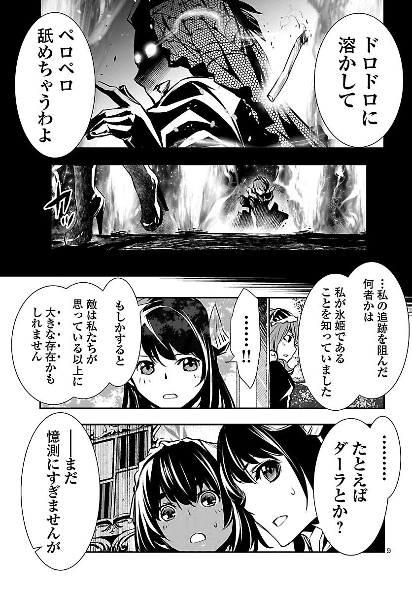 SHINJU NO NECTAR - raw - Chapter 36 - https://jpdd.ccdd.to/JPDD/shinjunonectar/112416/k3gakqy4k4m.jpg