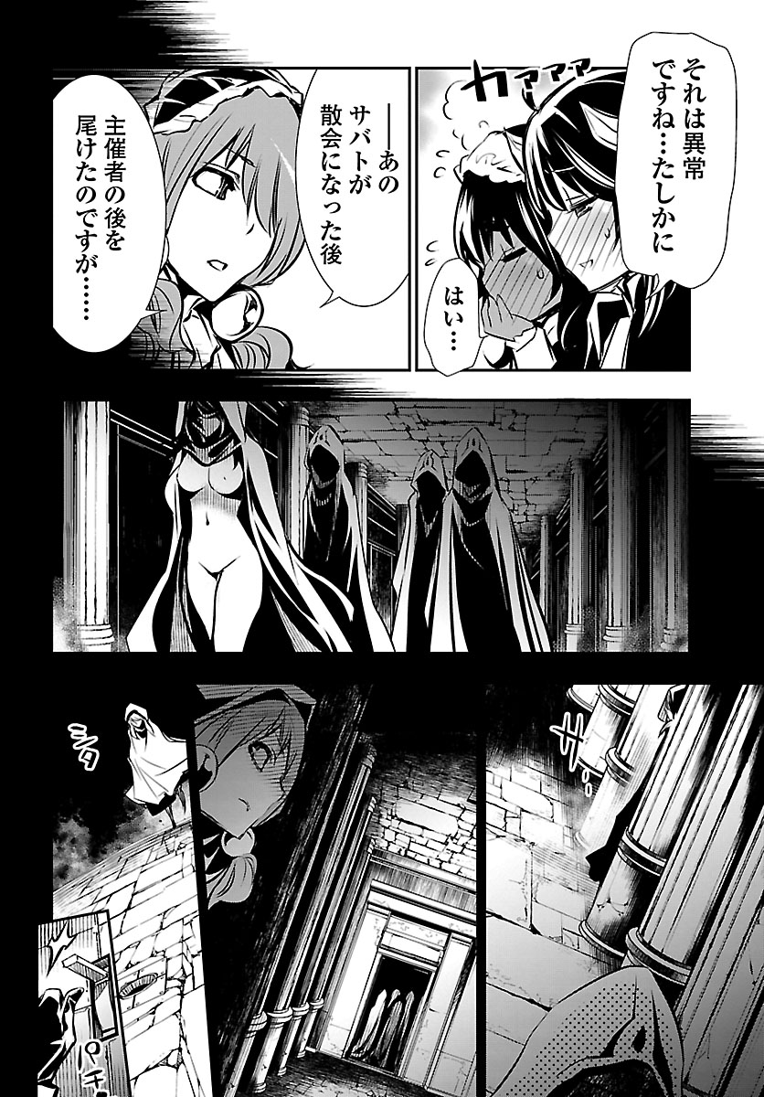 SHINJU NO NECTAR - raw - Chapter 36 - https://jpdd.ccdd.to/JPDD/shinjunonectar/112416/kw21sqwda0f.jpg
