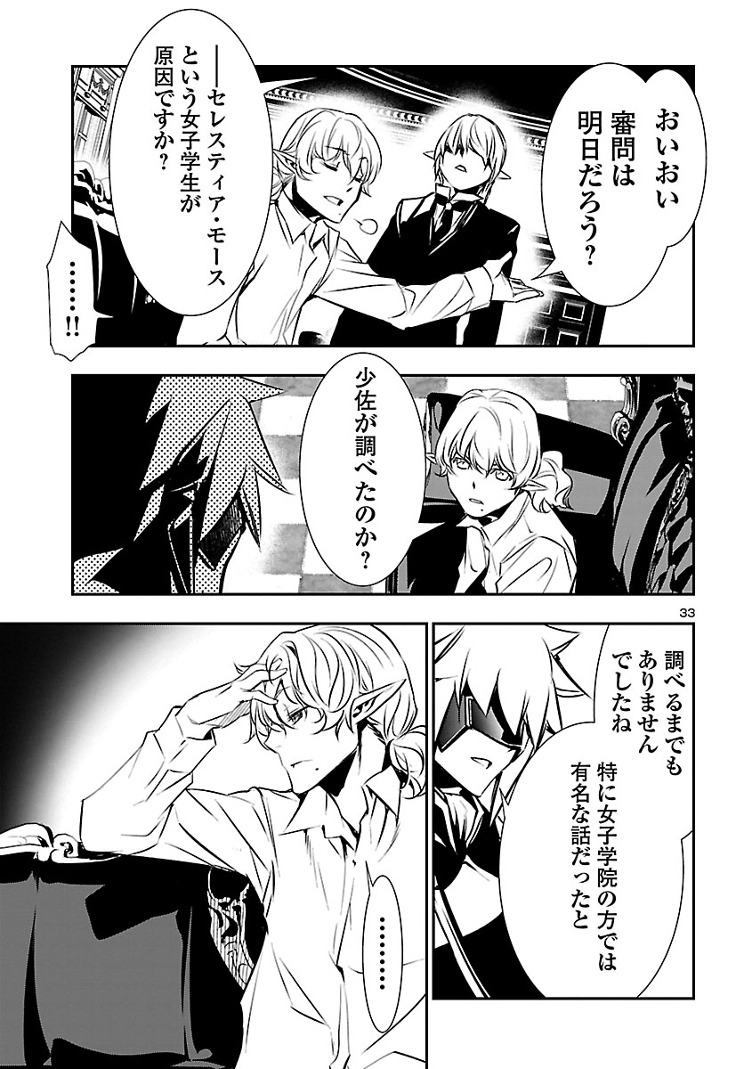 SHINJU NO NECTAR - raw - Chapter 36 - https://jpdd.ccdd.to/JPDD/shinjunonectar/112416/mpk4yksoolo.jpg