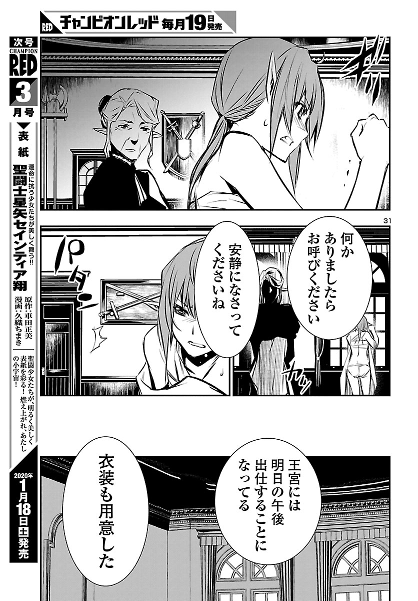 SHINJU NO NECTAR - raw - Chapter 36 - https://jpdd.ccdd.to/JPDD/shinjunonectar/112416/rl0oabfgkon.jpg