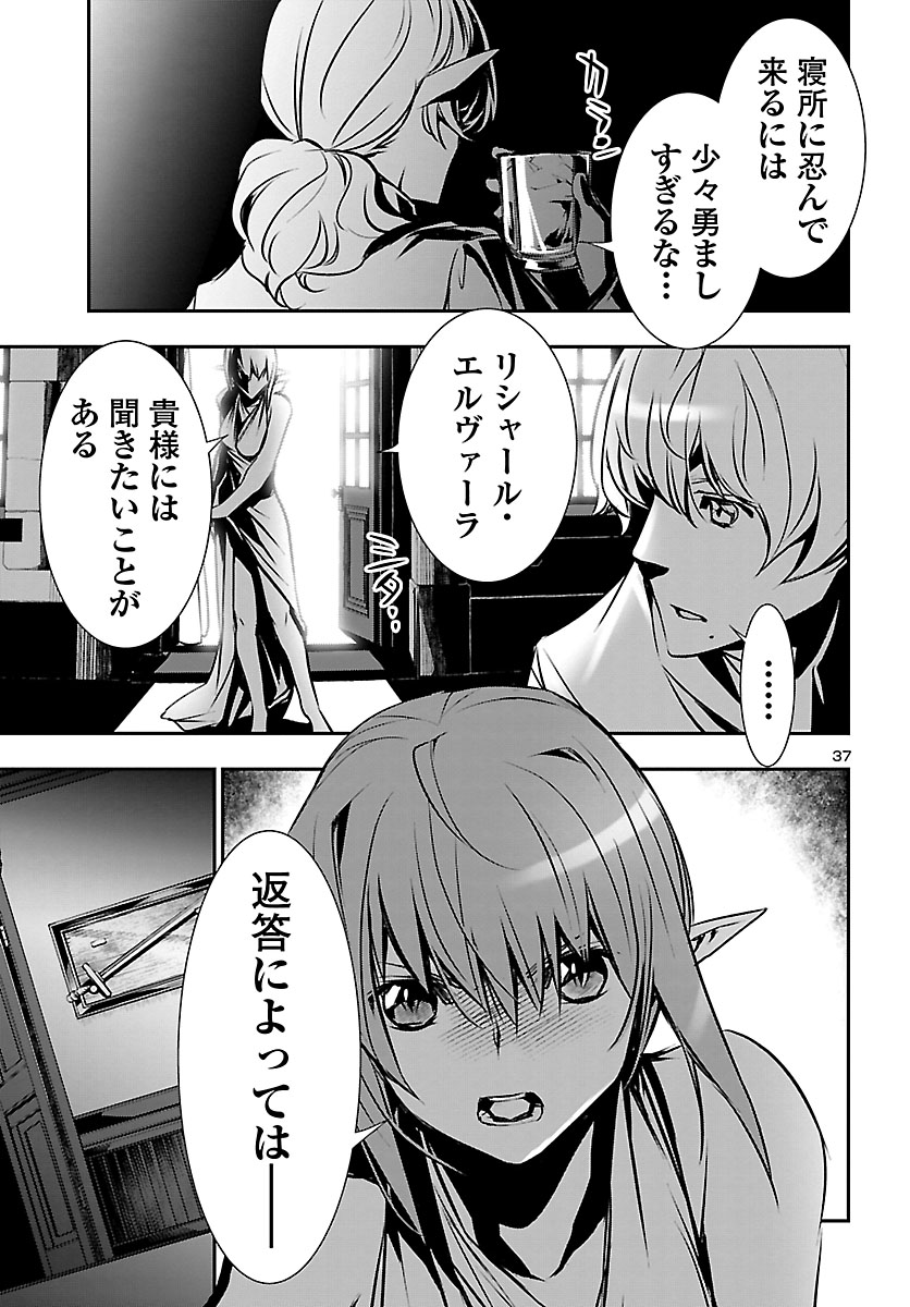 SHINJU NO NECTAR - raw - Chapter 36 - https://jpdd.ccdd.to/JPDD/shinjunonectar/112416/t05sp1unacz.jpg