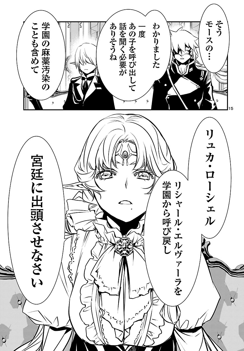 SHINJU NO NECTAR - raw - Chapter 36 - https://jpdd.ccdd.to/JPDD/shinjunonectar/112416/t52puky11gu.jpg