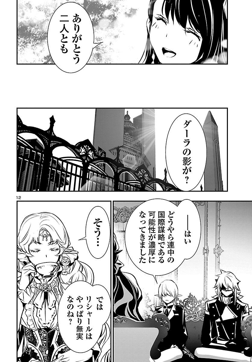 SHINJU NO NECTAR - raw - Chapter 36 - https://jpdd.ccdd.to/JPDD/shinjunonectar/112416/w0likc5l0xt.jpg