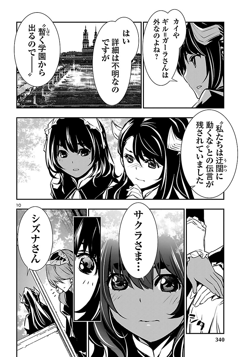 SHINJU NO NECTAR - raw - Chapter 36 - https://jpdd.ccdd.to/JPDD/shinjunonectar/112416/w3l3eci3hlj.jpg