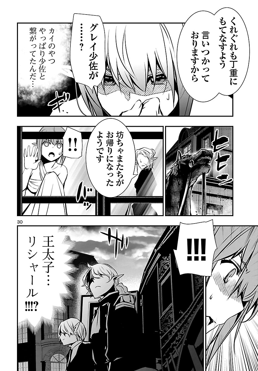 SHINJU NO NECTAR - raw - Chapter 36 - https://jpdd.ccdd.to/JPDD/shinjunonectar/112416/wacof0yr1kg.jpg