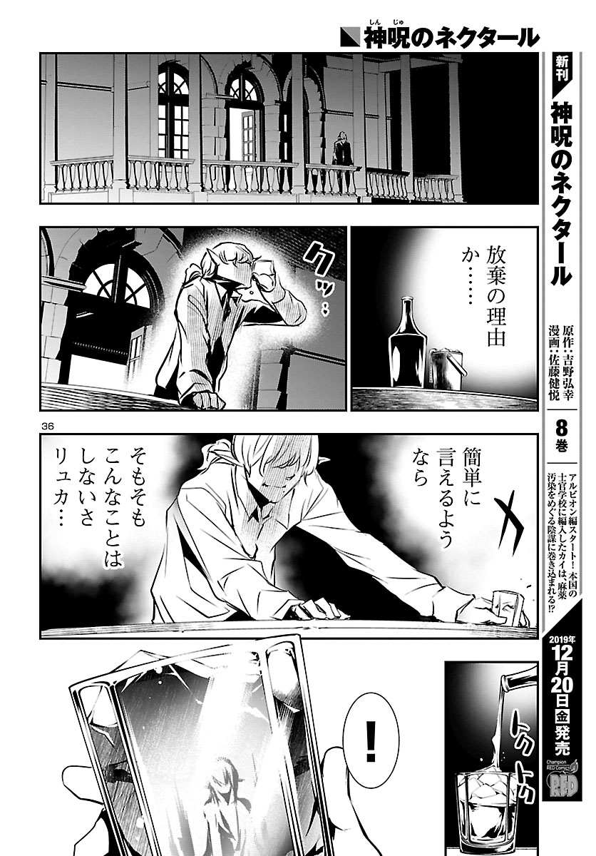 SHINJU NO NECTAR - raw - Chapter 36 - https://jpdd.ccdd.to/JPDD/shinjunonectar/112416/xwraqv2nufj.jpg