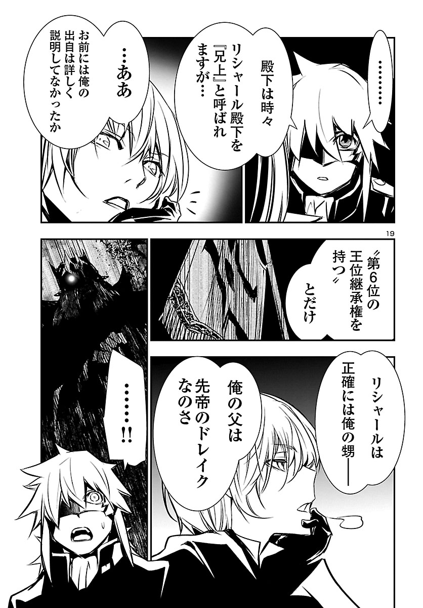 SHINJU NO NECTAR - raw - Chapter 36 - https://jpdd.ccdd.to/JPDD/shinjunonectar/112416/yqiqgbaeer4.jpg