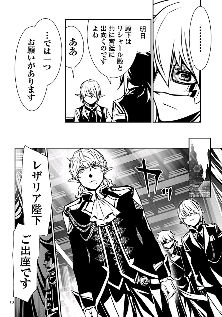 SHINJU NO NECTAR - raw - Chapter 37 - https://jpdd.ccdd.to/JPDD/shinjunonectar/113647/1o5hzbsybmz.jpg