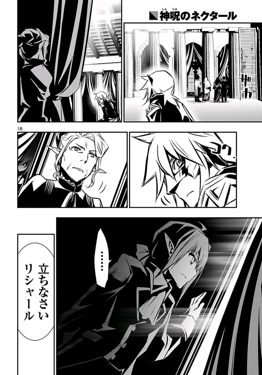 SHINJU NO NECTAR - raw - Chapter 37 - https://jpdd.ccdd.to/JPDD/shinjunonectar/113647/bf1em2q4h0d.jpg