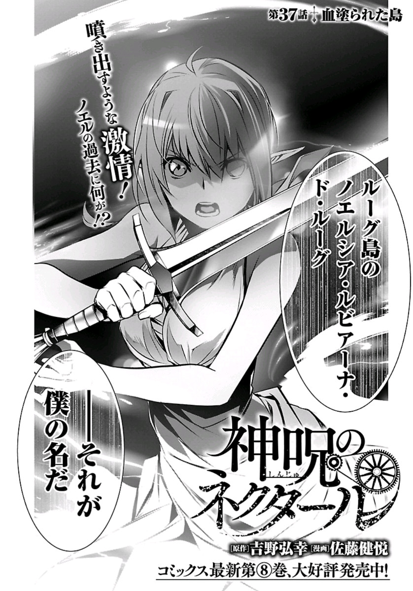 SHINJU NO NECTAR - raw - Chapter 37 - https://jpdd.ccdd.to/JPDD/shinjunonectar/113647/bkj3wrdedoa.jpg