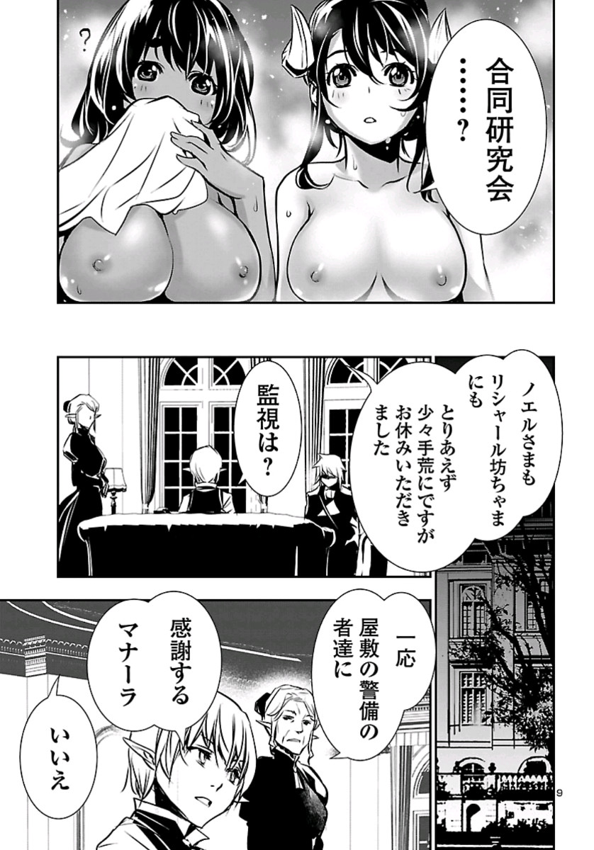 SHINJU NO NECTAR - raw - Chapter 37 - https://jpdd.ccdd.to/JPDD/shinjunonectar/113647/bs45rvnglzu.jpg