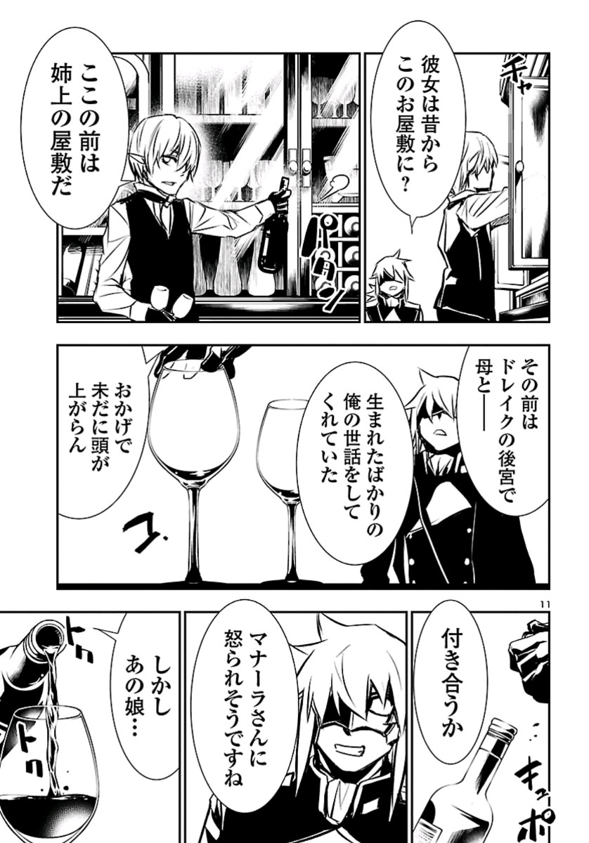 SHINJU NO NECTAR - raw - Chapter 37 - https://jpdd.ccdd.to/JPDD/shinjunonectar/113647/bzxnkilic5p.jpg