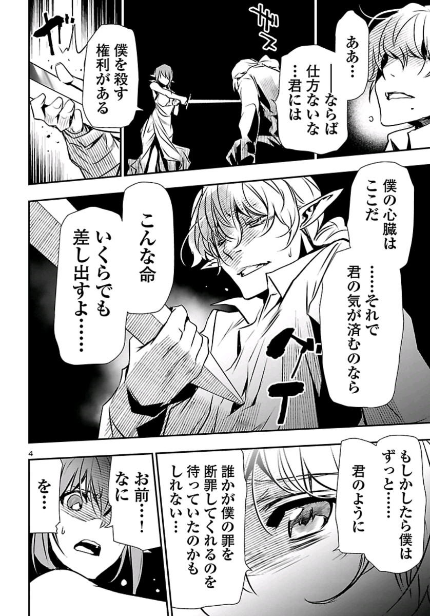 SHINJU NO NECTAR - raw - Chapter 37 - https://jpdd.ccdd.to/JPDD/shinjunonectar/113647/eoaejigdq0u.jpg