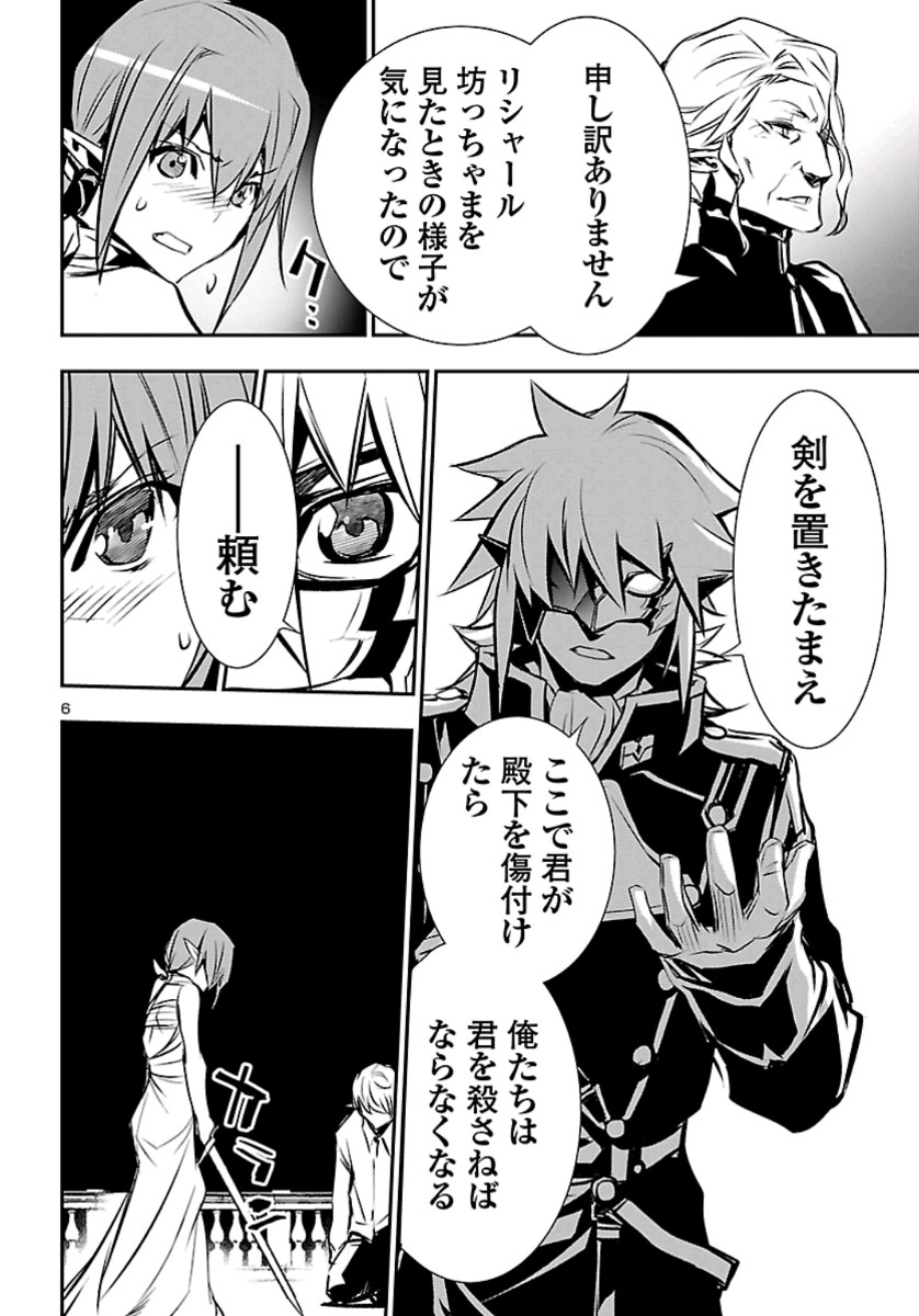 SHINJU NO NECTAR - raw - Chapter 37 - https://jpdd.ccdd.to/JPDD/shinjunonectar/113647/f21lz444x4d.jpg