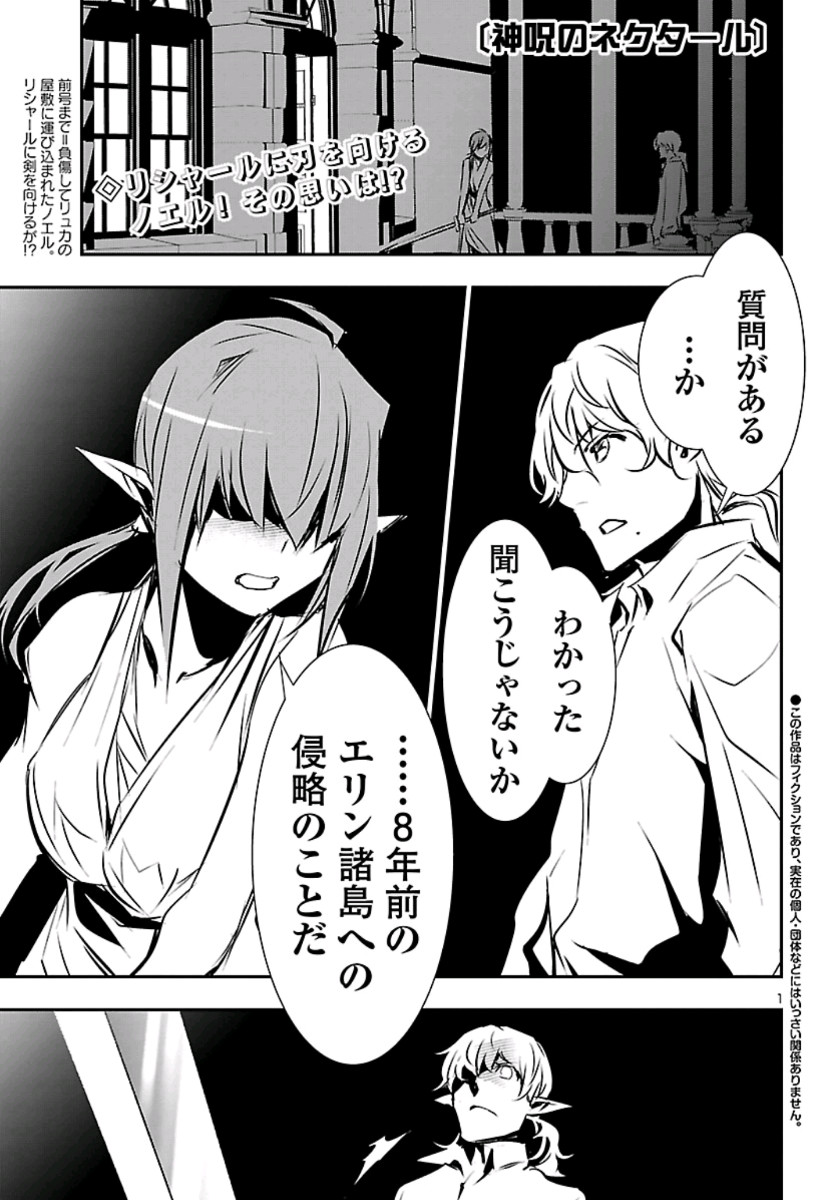 SHINJU NO NECTAR - raw - Chapter 37 - https://jpdd.ccdd.to/JPDD/shinjunonectar/113647/fg3p3lmo4xl.jpg