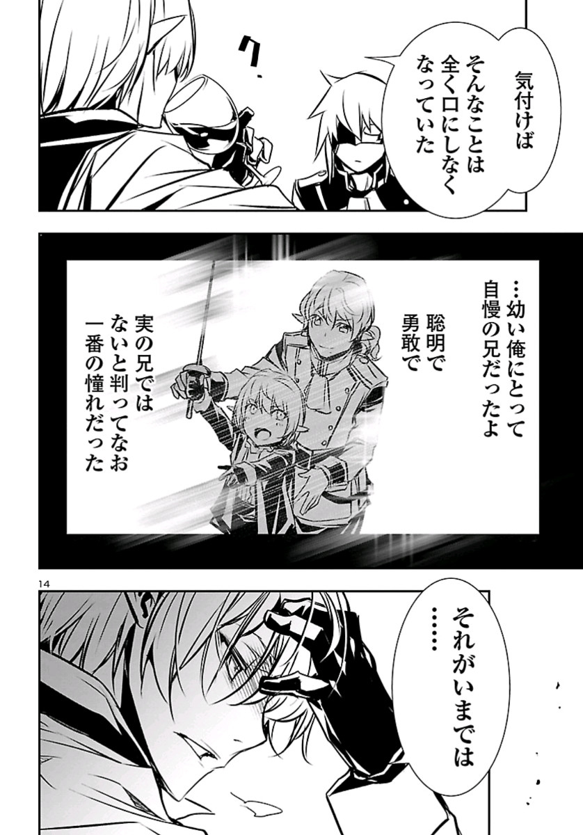 SHINJU NO NECTAR - raw - Chapter 37 - https://jpdd.ccdd.to/JPDD/shinjunonectar/113647/fk5gjjkagbu.jpg