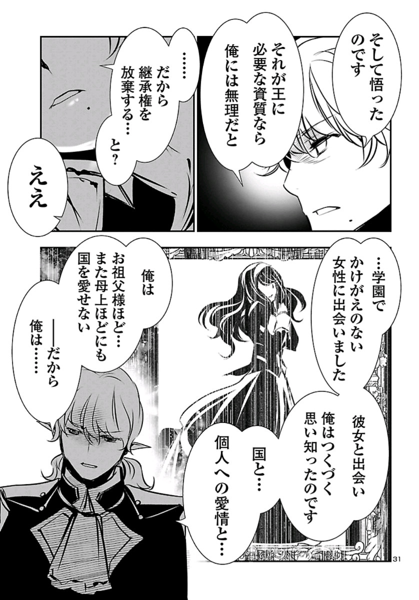 SHINJU NO NECTAR - raw - Chapter 37 - https://jpdd.ccdd.to/JPDD/shinjunonectar/113647/i04mg5xd2yr.jpg