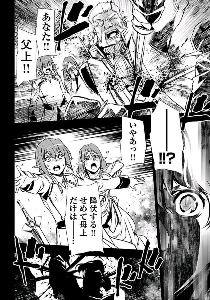 SHINJU NO NECTAR - raw - Chapter 37 - https://jpdd.ccdd.to/JPDD/shinjunonectar/113647/jtujls3gnuj.jpg