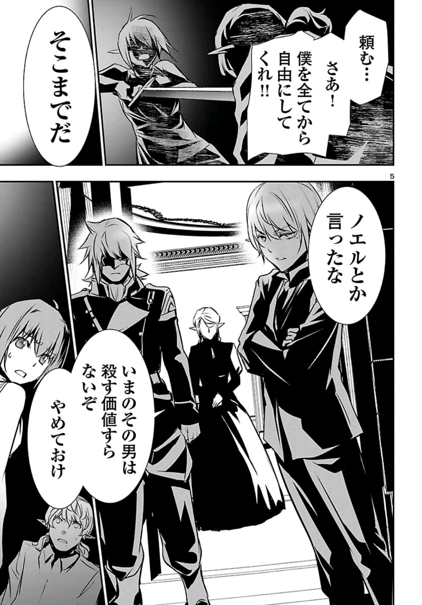 SHINJU NO NECTAR - raw - Chapter 37 - https://jpdd.ccdd.to/JPDD/shinjunonectar/113647/jucdx3iipyj.jpg