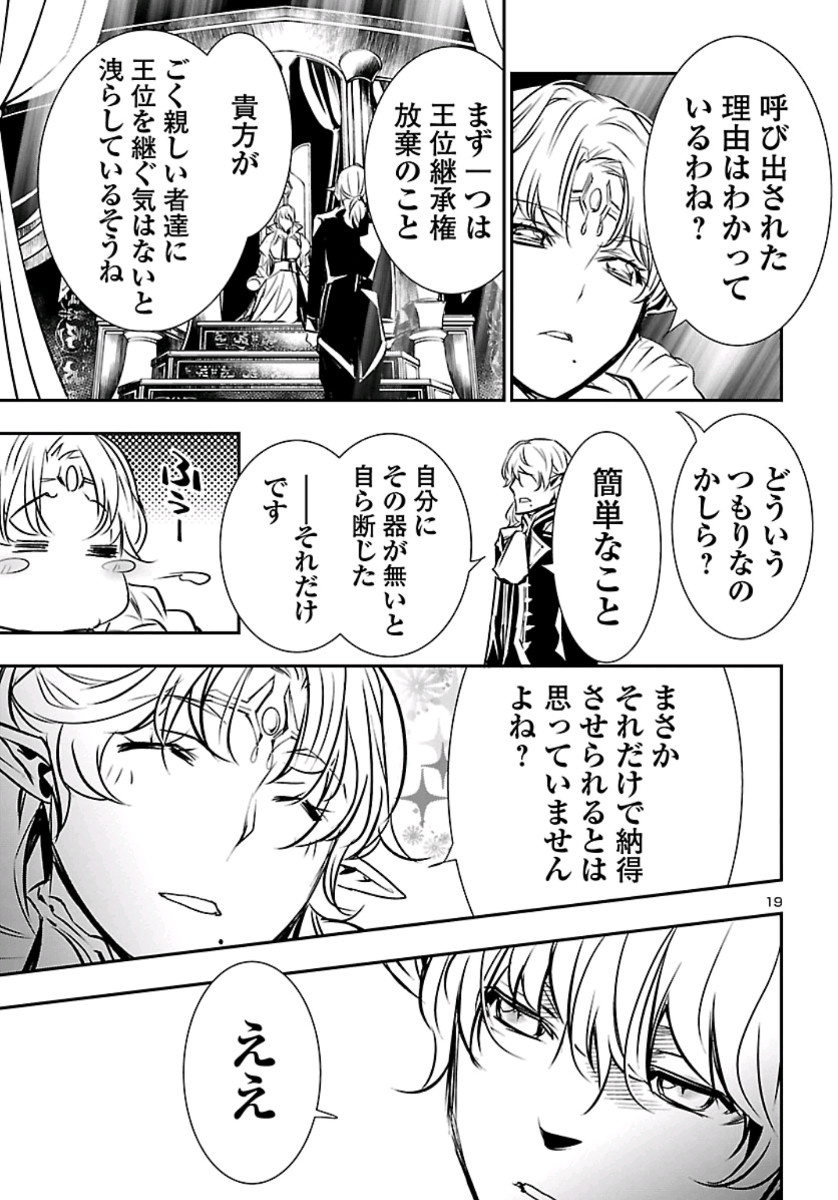 SHINJU NO NECTAR - raw - Chapter 37 - https://jpdd.ccdd.to/JPDD/shinjunonectar/113647/k4xzlowzr0f.jpg