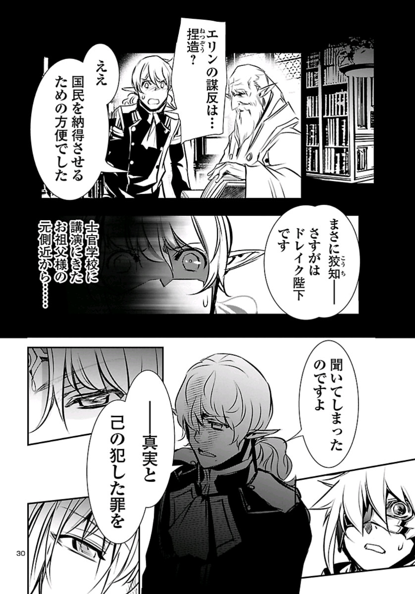 SHINJU NO NECTAR - raw - Chapter 37 - https://jpdd.ccdd.to/JPDD/shinjunonectar/113647/kfg3m1yz10p.jpg