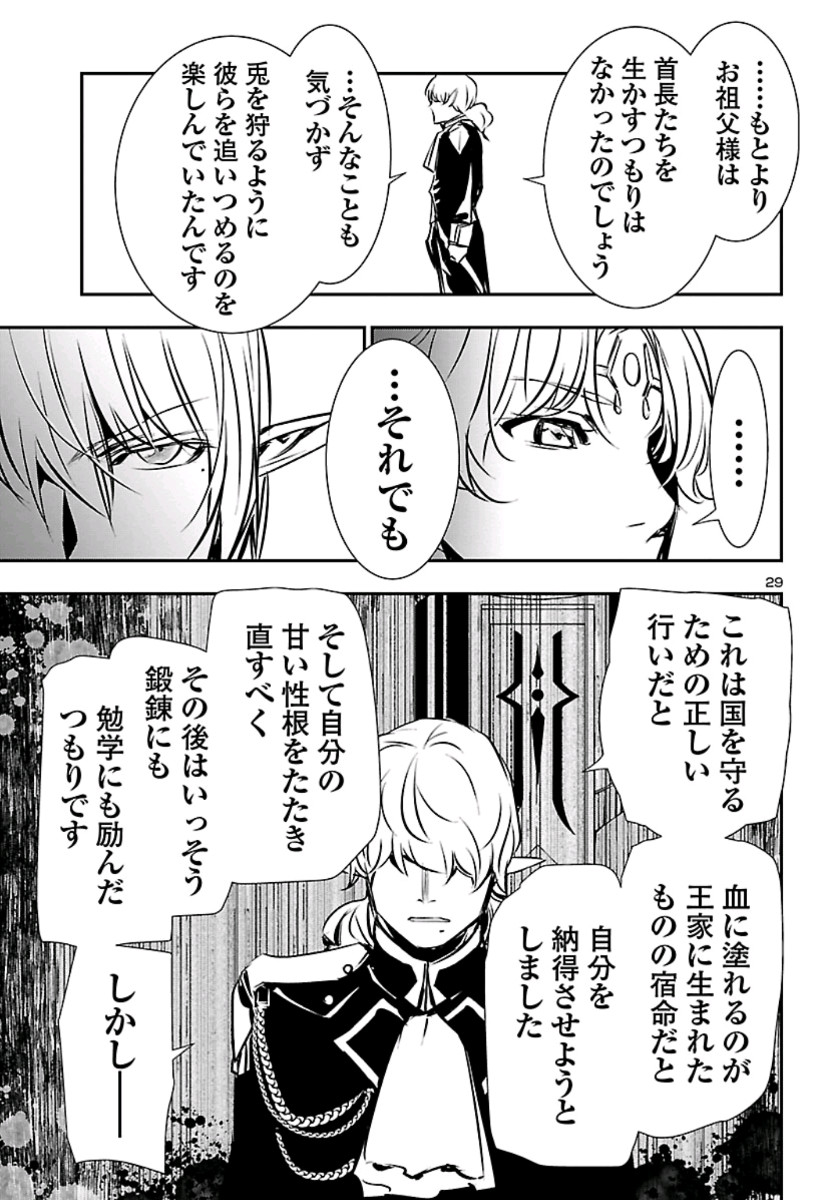 SHINJU NO NECTAR - raw - Chapter 37 - https://jpdd.ccdd.to/JPDD/shinjunonectar/113647/pbz5jxjh3ay.jpg