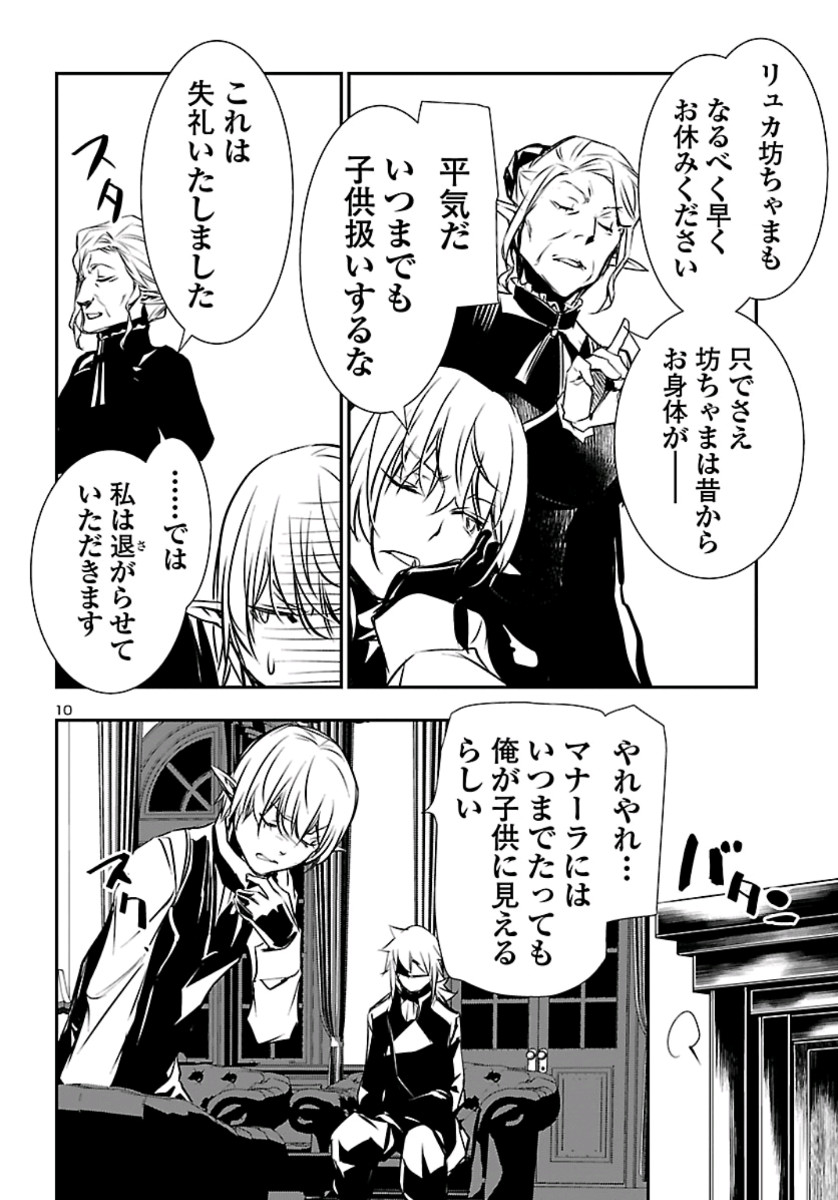 SHINJU NO NECTAR - raw - Chapter 37 - https://jpdd.ccdd.to/JPDD/shinjunonectar/113647/tixjutyiubd.jpg