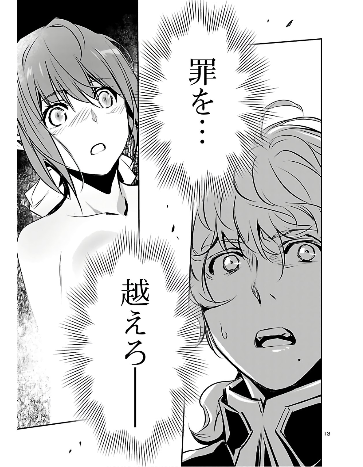SHINJU NO NECTAR - raw - Chapter 38 - https://jpdd.ccdd.to/JPDD/shinjunonectar/120324/543gstpyvor.jpg