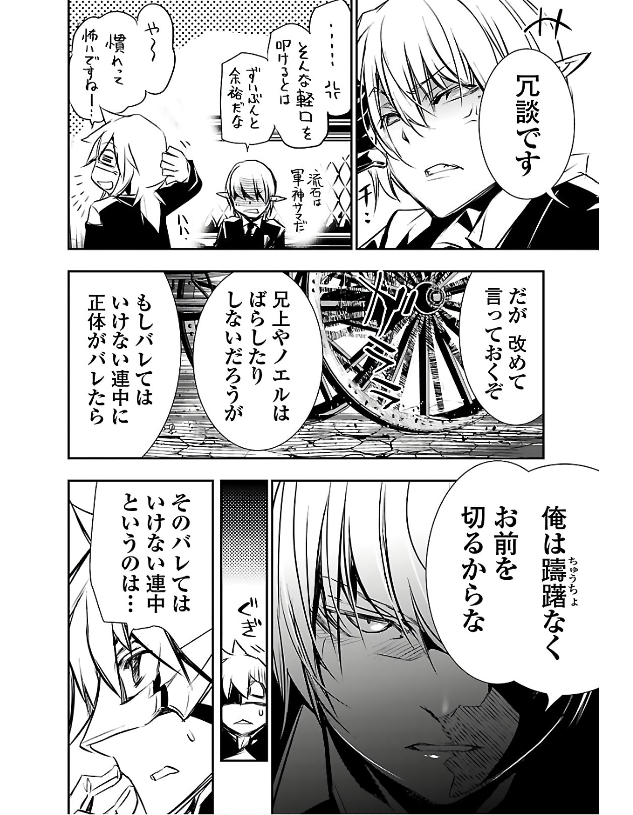 SHINJU NO NECTAR - raw - Chapter 38 - https://jpdd.ccdd.to/JPDD/shinjunonectar/120324/5rjnunkzfeh.jpg