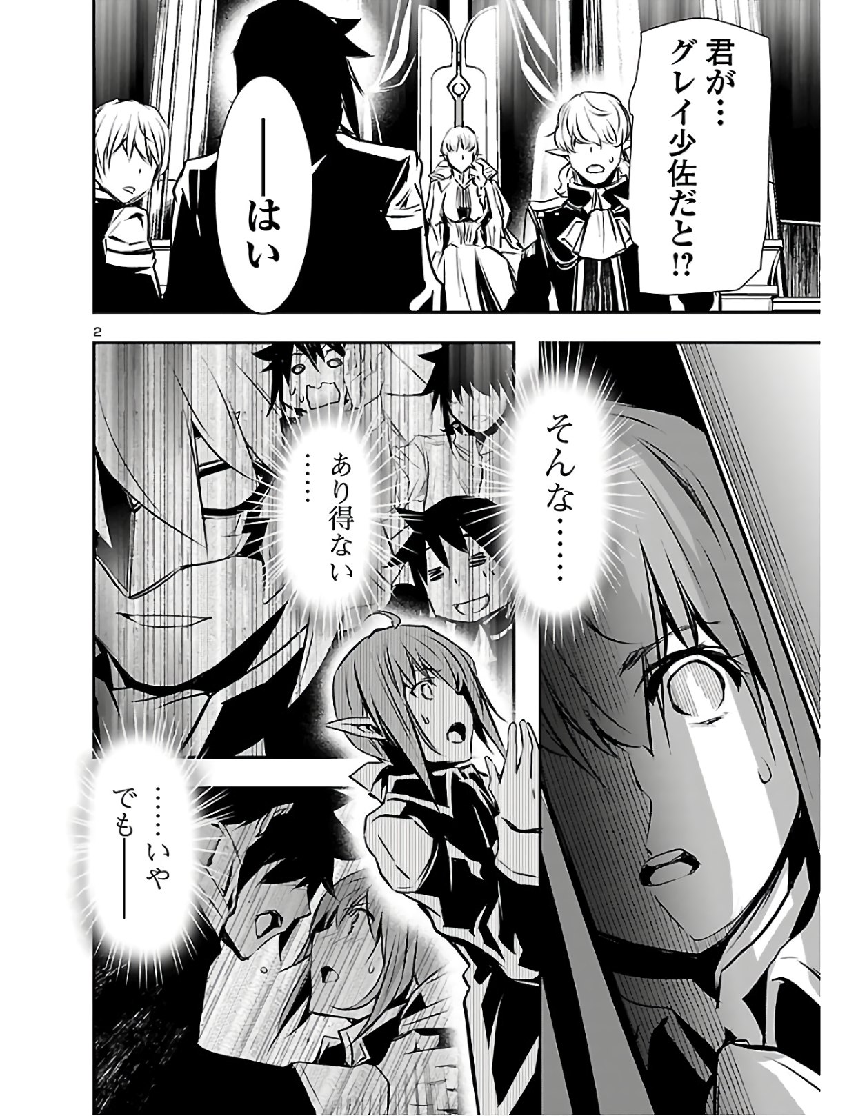 SHINJU NO NECTAR - raw - Chapter 38 - https://jpdd.ccdd.to/JPDD/shinjunonectar/120324/ajnwqcsnqq0.jpg