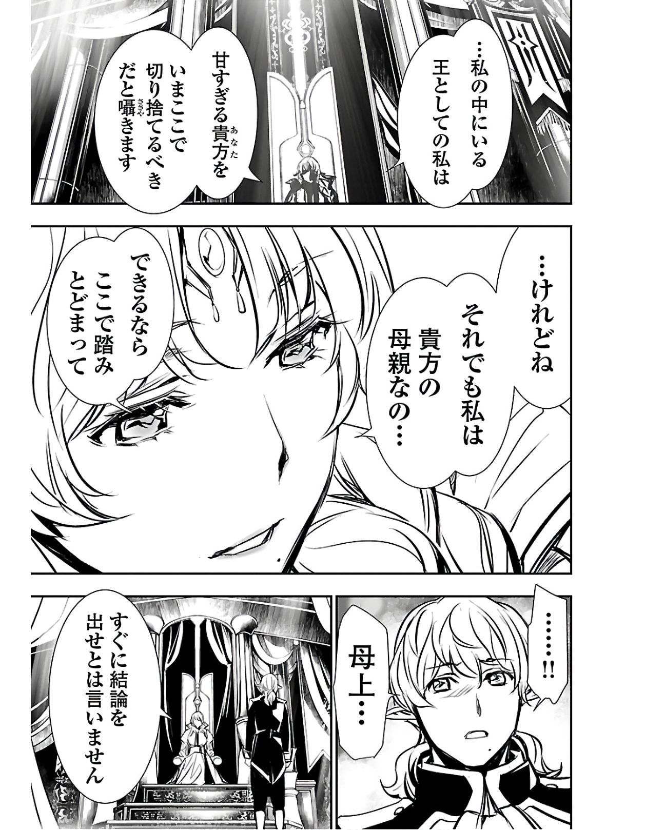 SHINJU NO NECTAR - raw - Chapter 38 - https://jpdd.ccdd.to/JPDD/shinjunonectar/120324/bhm3potibta.jpg