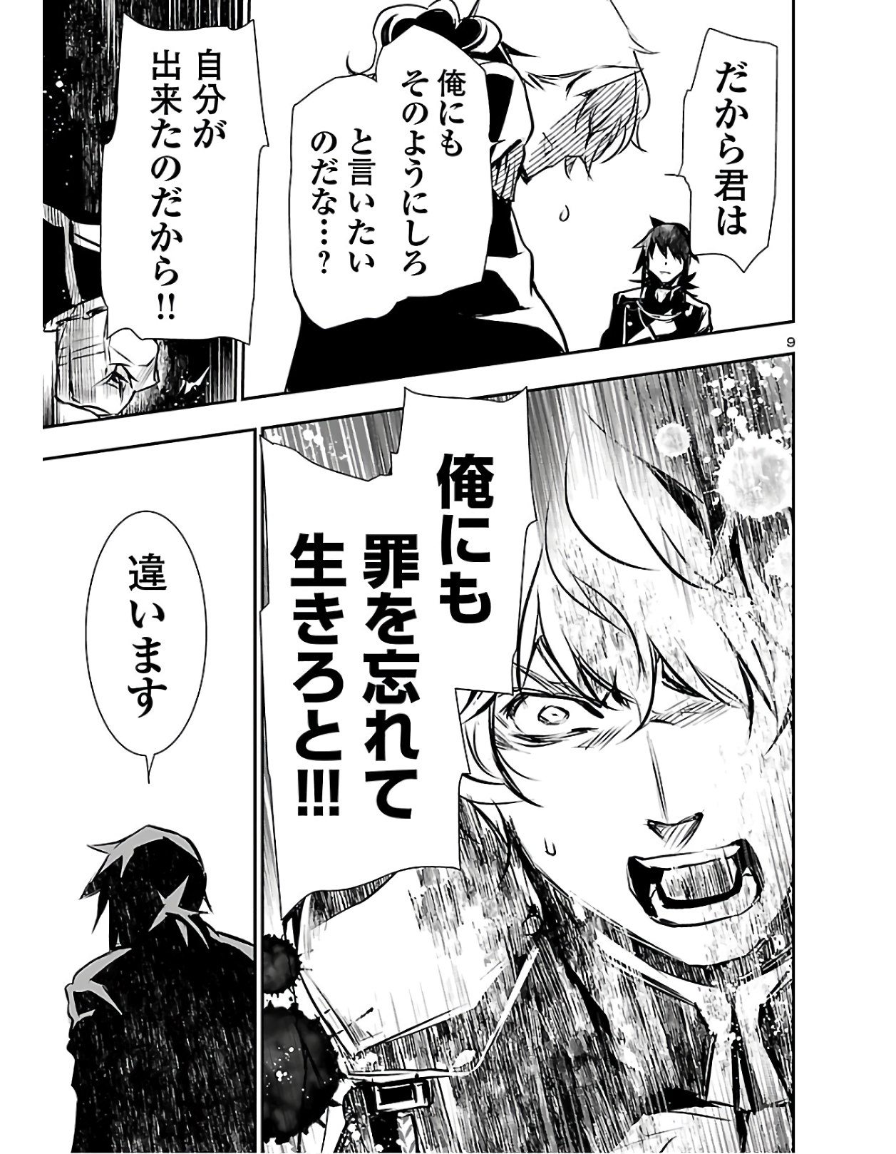 SHINJU NO NECTAR - raw - Chapter 38 - https://jpdd.ccdd.to/JPDD/shinjunonectar/120324/btien1tqz2f.jpg