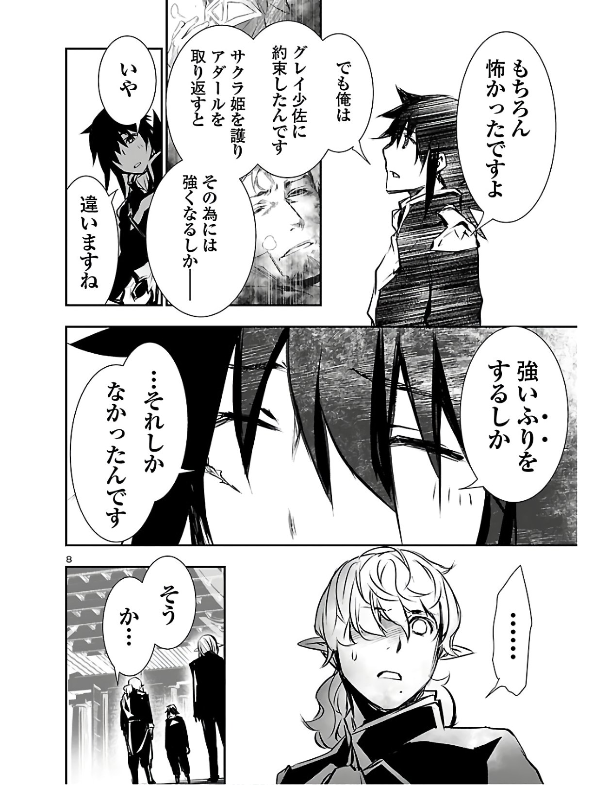 SHINJU NO NECTAR - raw - Chapter 38 - https://jpdd.ccdd.to/JPDD/shinjunonectar/120324/e1dcfpq1lj5.jpg