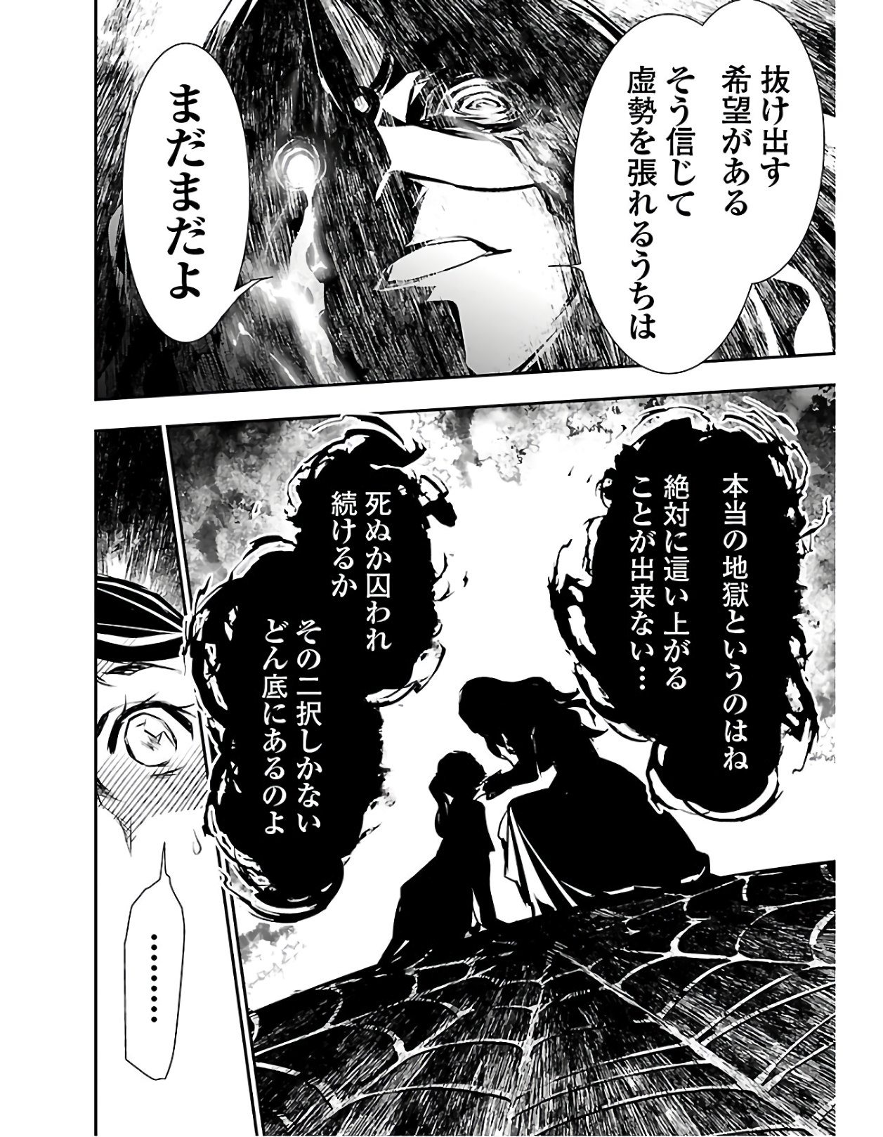 SHINJU NO NECTAR - raw - Chapter 38 - https://jpdd.ccdd.to/JPDD/shinjunonectar/120324/ema5r1jd2uz.jpg