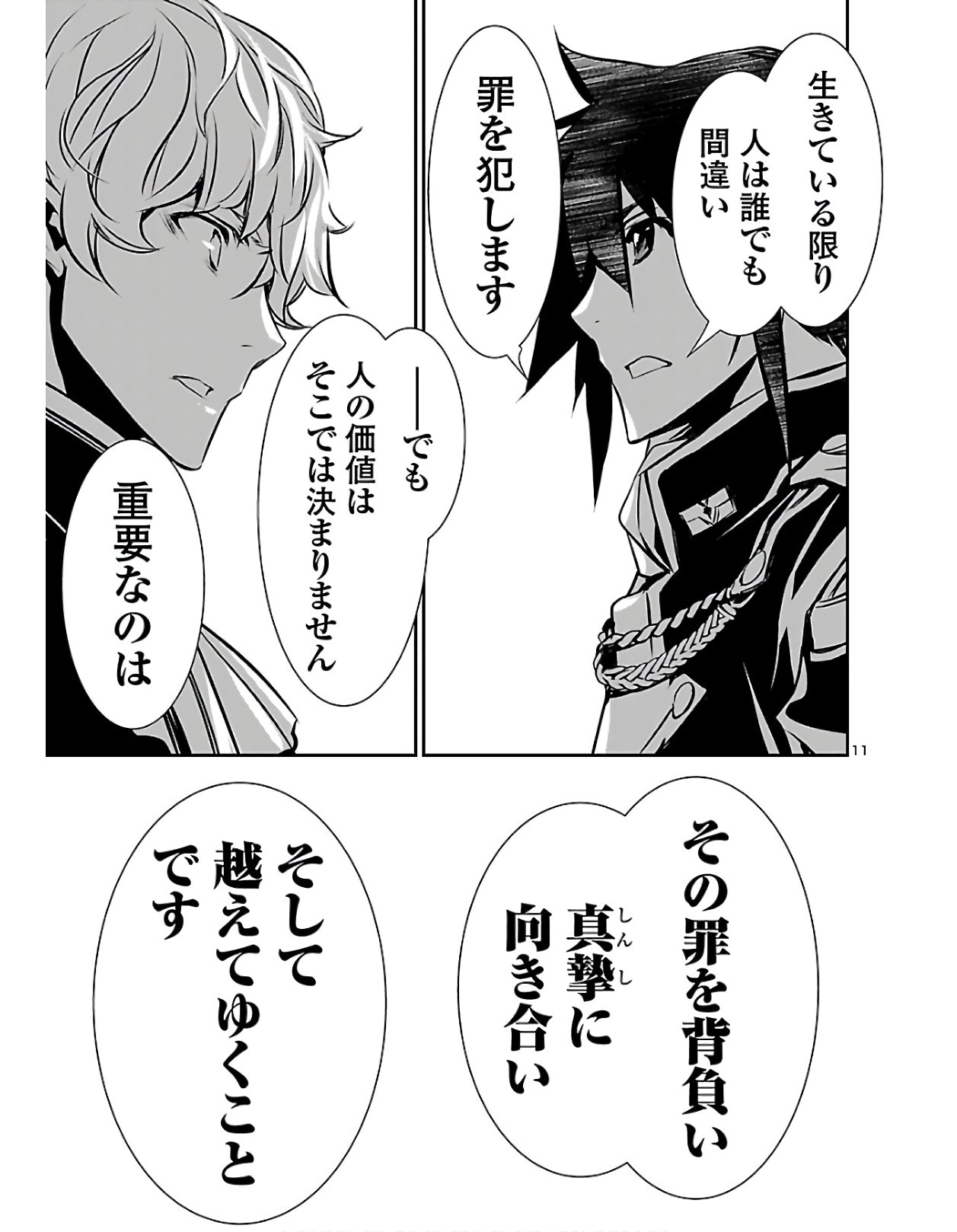 SHINJU NO NECTAR - raw - Chapter 38 - https://jpdd.ccdd.to/JPDD/shinjunonectar/120324/fhv5p5jvsg0.jpg