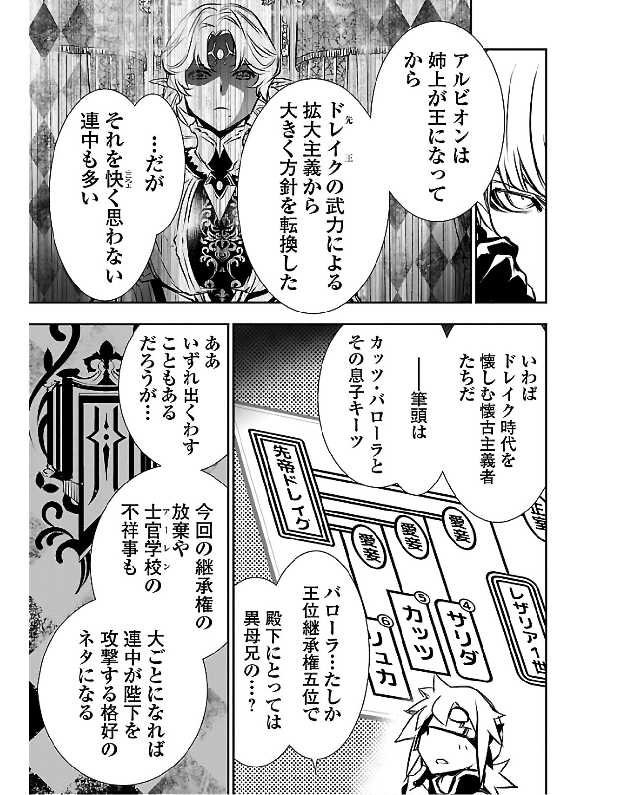 SHINJU NO NECTAR - raw - Chapter 38 - https://jpdd.ccdd.to/JPDD/shinjunonectar/120324/fq0lutxnllx.jpg