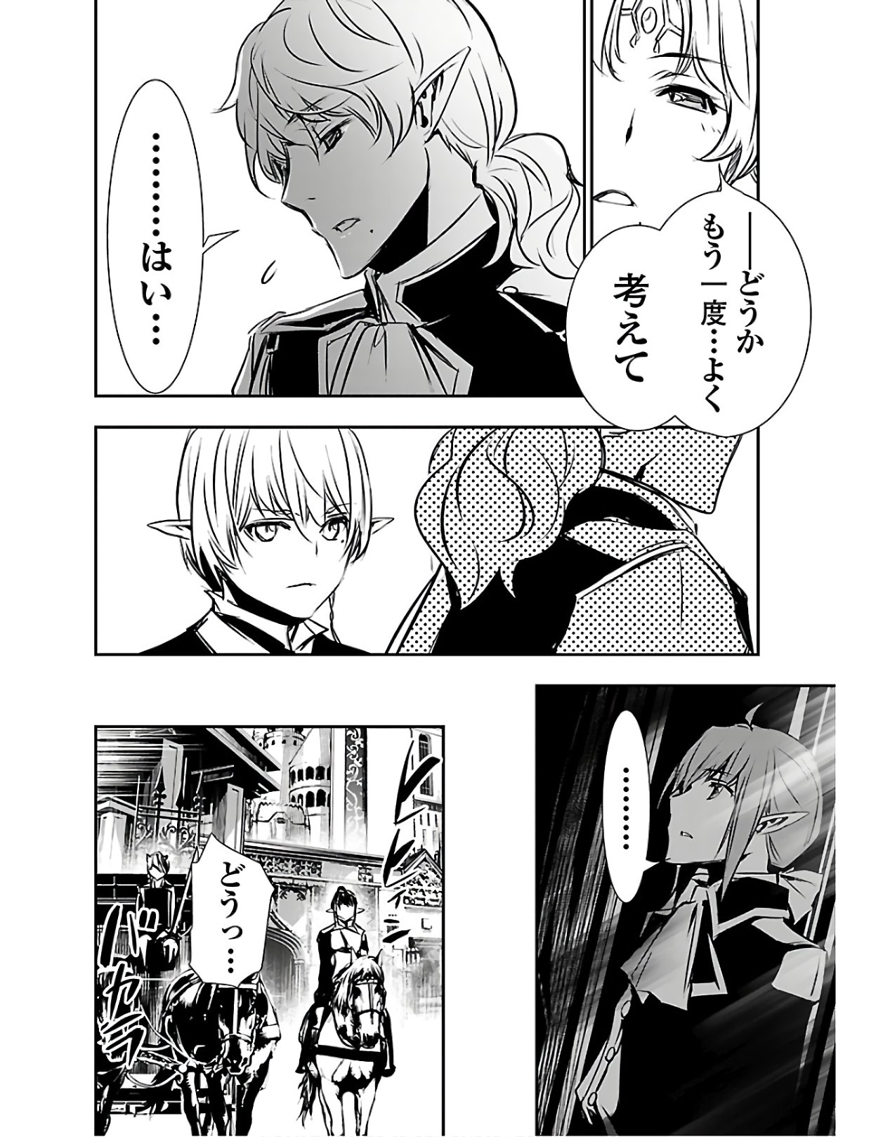 SHINJU NO NECTAR - raw - Chapter 38 - https://jpdd.ccdd.to/JPDD/shinjunonectar/120324/fx3p5qtjoxv.jpg