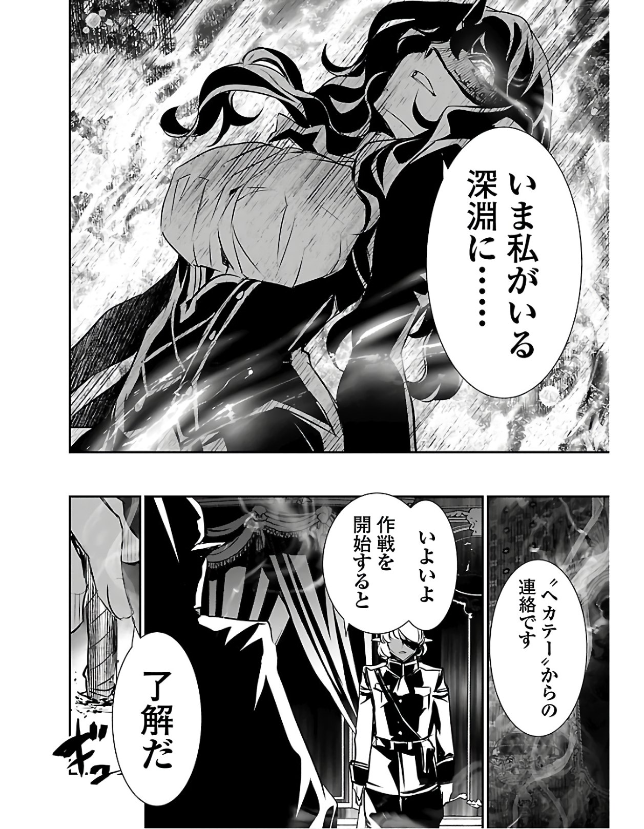 SHINJU NO NECTAR - raw - Chapter 38 - https://jpdd.ccdd.to/JPDD/shinjunonectar/120324/gaqcs0yfx0u.jpg