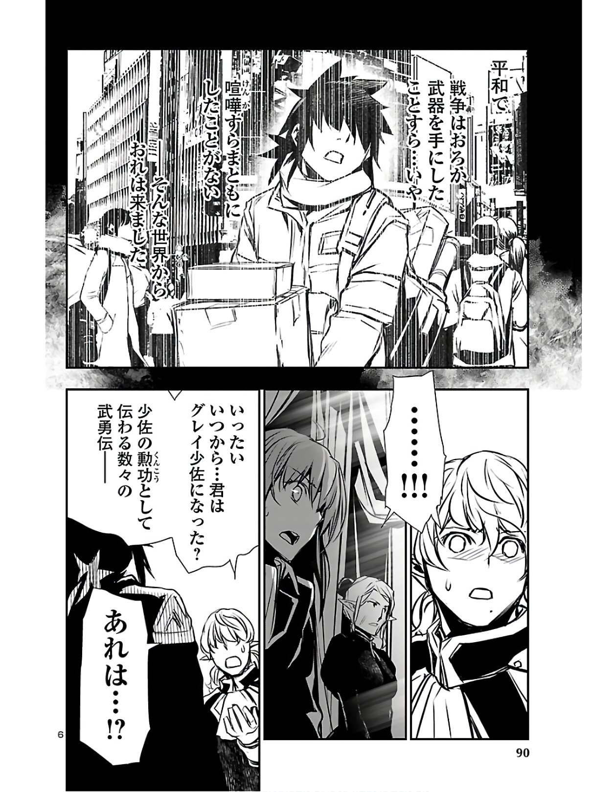 SHINJU NO NECTAR - raw - Chapter 38 - https://jpdd.ccdd.to/JPDD/shinjunonectar/120324/i3pxmm4zbyt.jpg