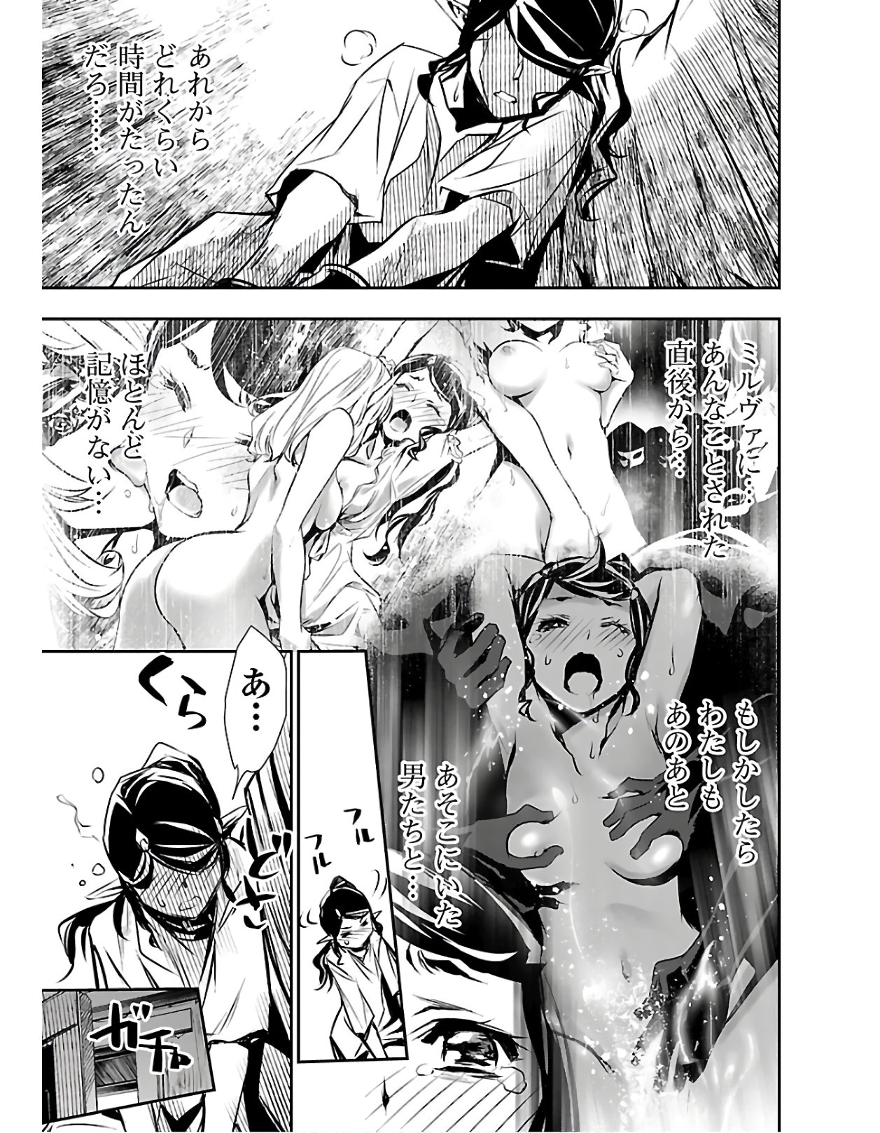 SHINJU NO NECTAR - raw - Chapter 38 - https://jpdd.ccdd.to/JPDD/shinjunonectar/120324/if5lk135weo.jpg
