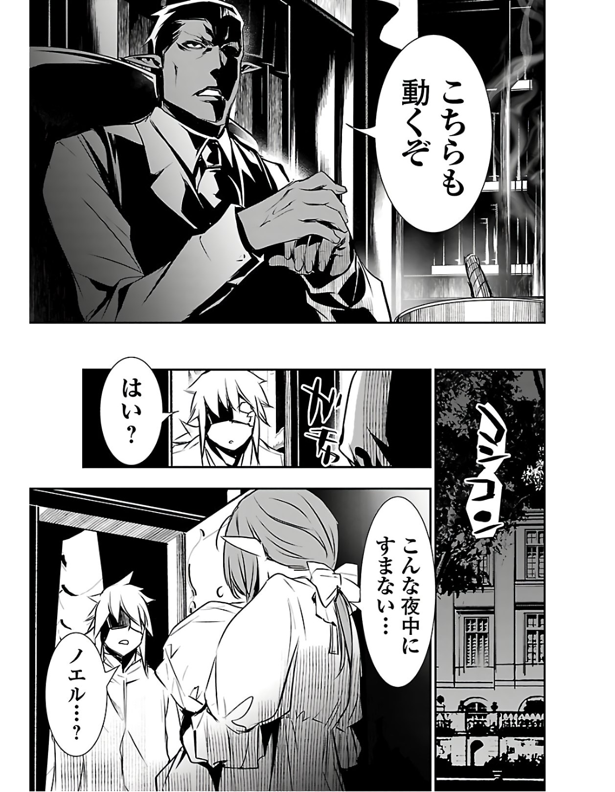 SHINJU NO NECTAR - raw - Chapter 38 - https://jpdd.ccdd.to/JPDD/shinjunonectar/120324/n0ihqn1yg1z.jpg