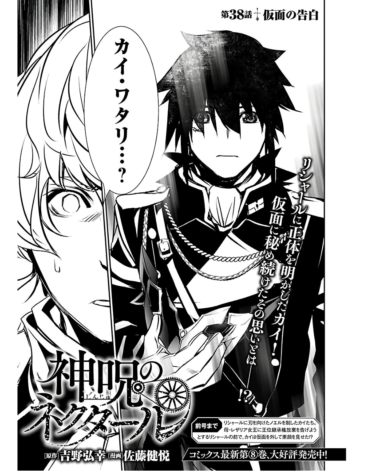 SHINJU NO NECTAR - raw - Chapter 38 - https://jpdd.ccdd.to/JPDD/shinjunonectar/120324/piwfkn2vahw.jpg