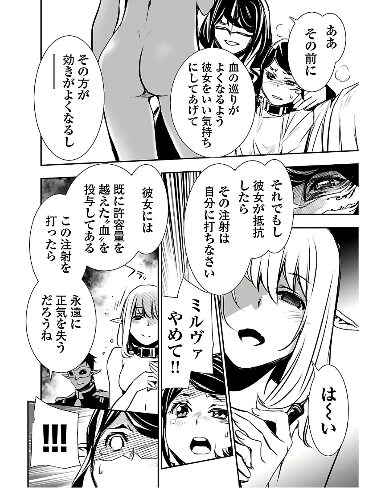 SHINJU NO NECTAR - raw - Chapter 38 - https://jpdd.ccdd.to/JPDD/shinjunonectar/120324/qcne2jljsoq.jpg